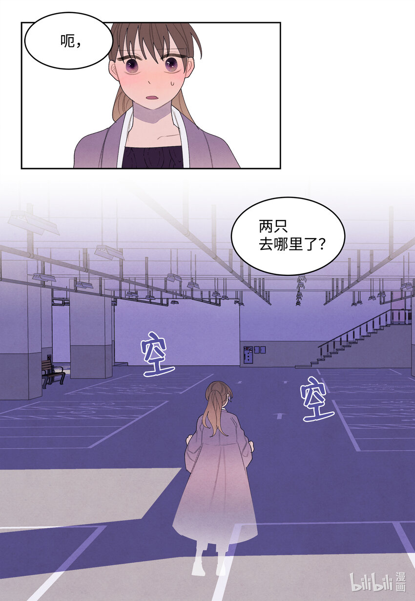 《凤凰爱史》114 之太的阴谋 第10页