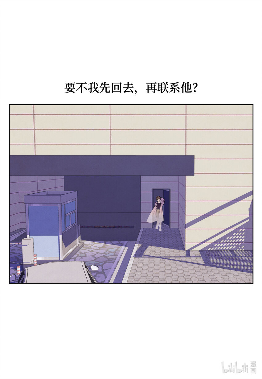 《凤凰爱史》114 之太的阴谋 第12页