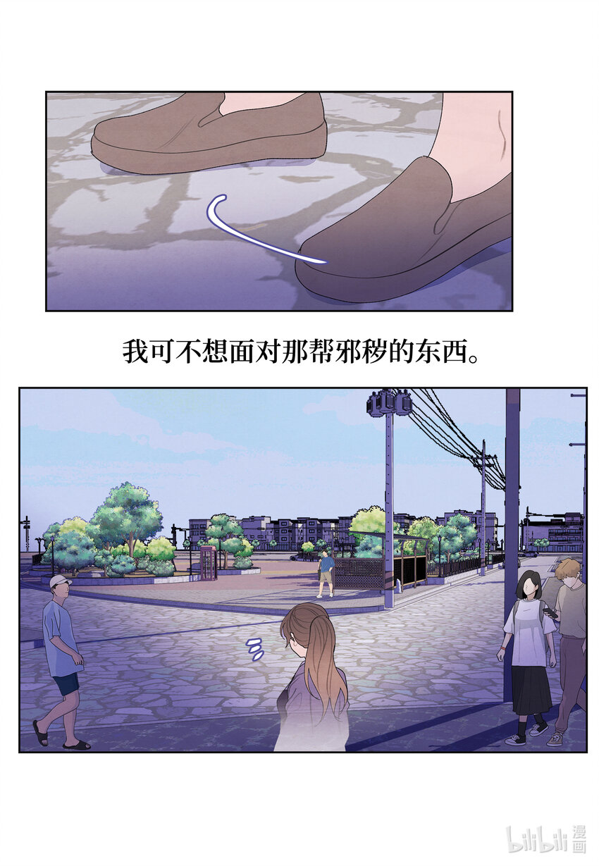 《凤凰爱史》114 之太的阴谋 第18页