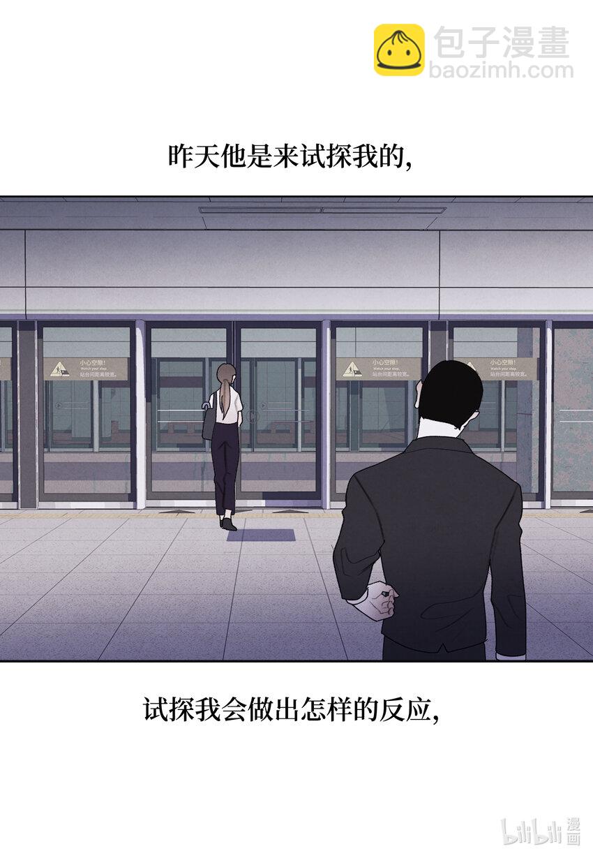 《凤凰爱史》114 之太的阴谋 第33页