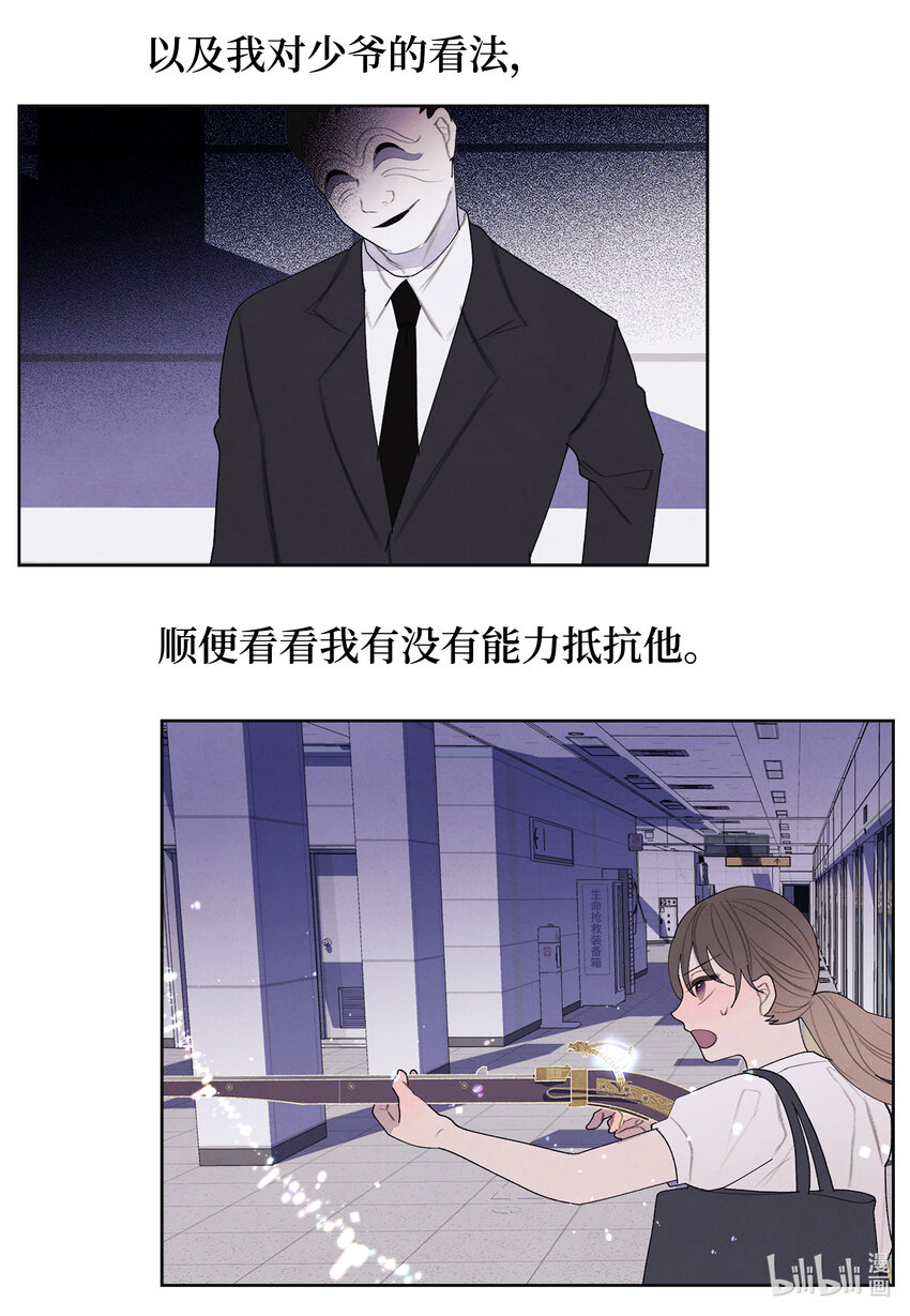 《凤凰爱史》114 之太的阴谋 第34页