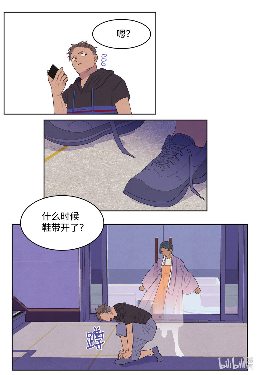 《凤凰爱史》114 之太的阴谋 第4页