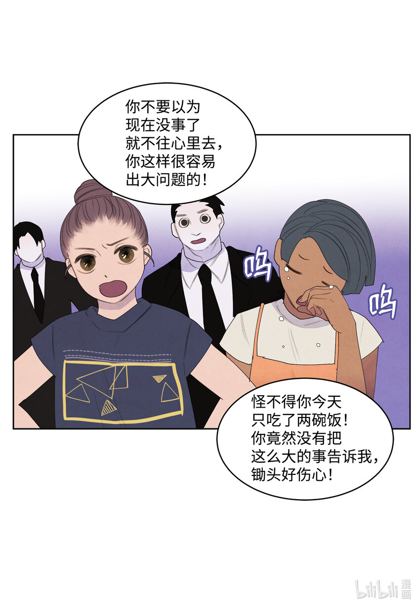 《凤凰爱史》113 哥哥的朋友 第10页