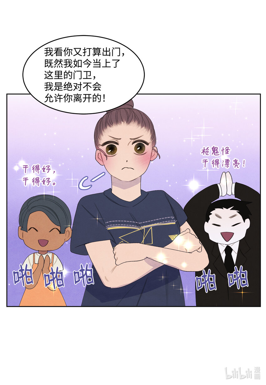 《凤凰爱史》113 哥哥的朋友 第11页