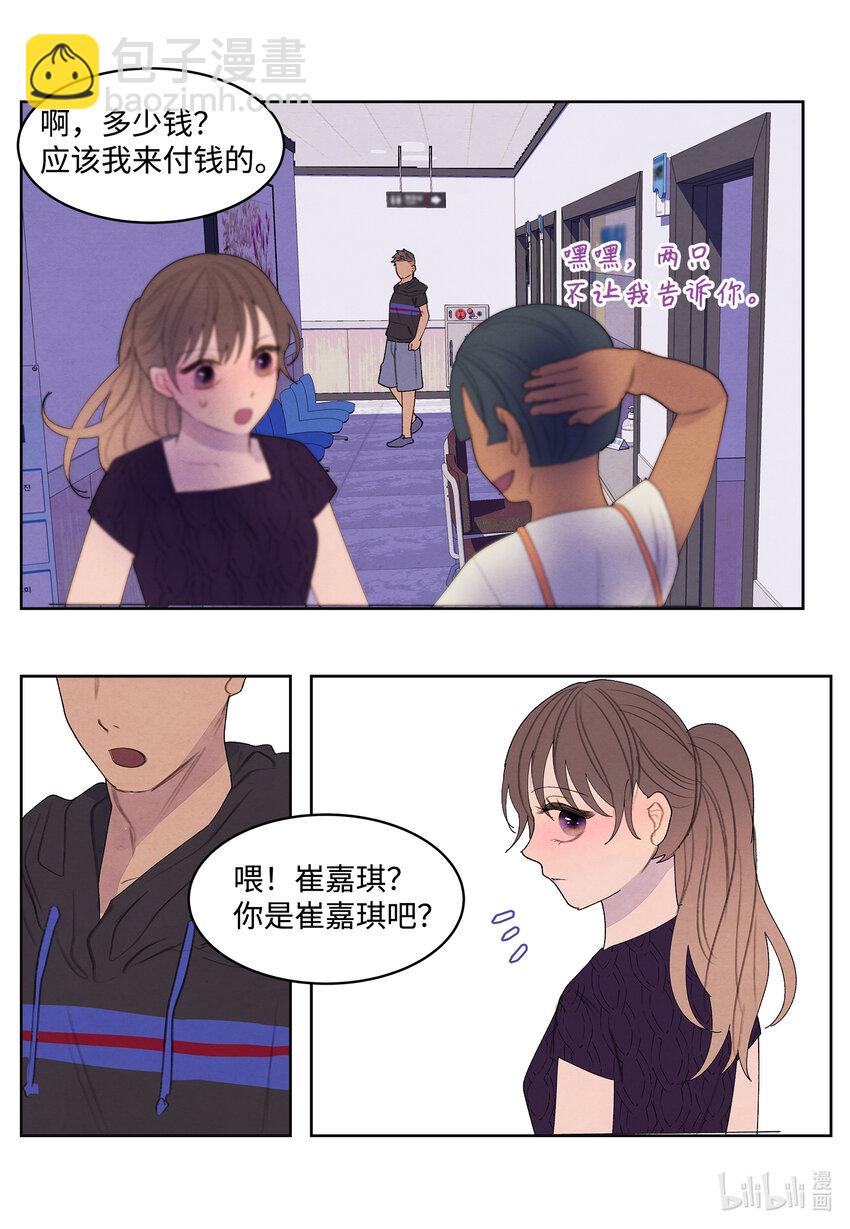 《凤凰爱史》113 哥哥的朋友 第22页