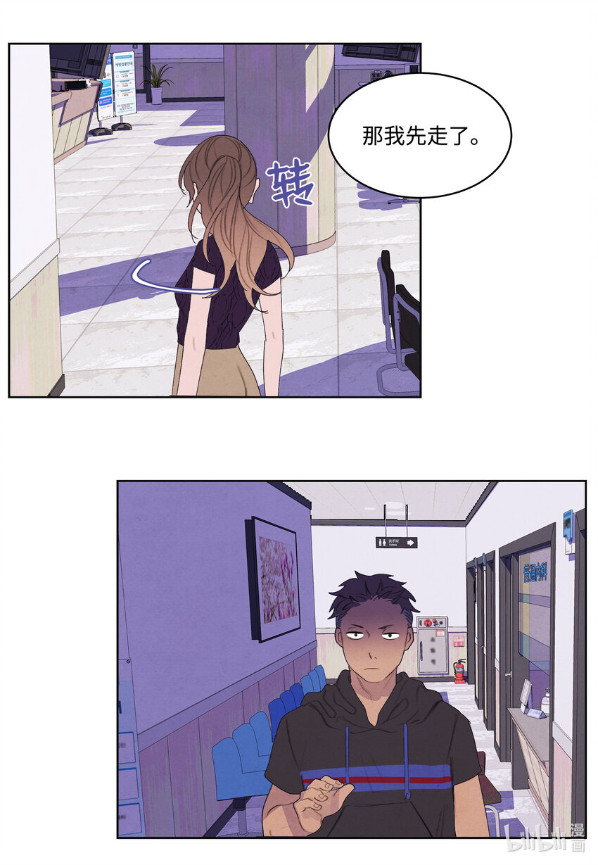 《凤凰爱史》113 哥哥的朋友 第27页