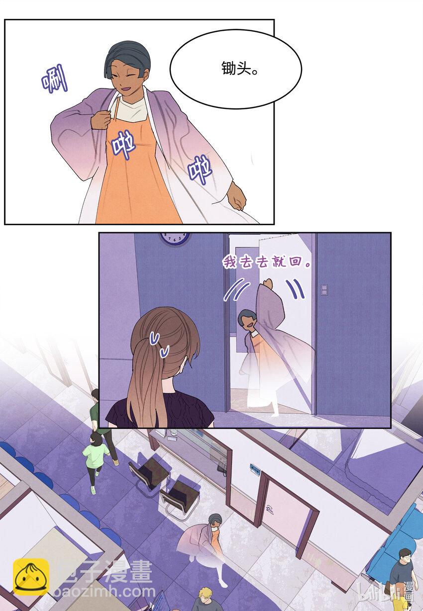《凤凰爱史》113 哥哥的朋友 第33页
