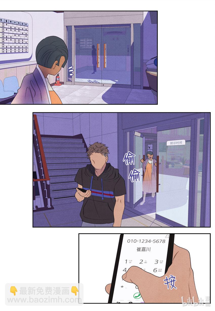 《凤凰爱史》113 哥哥的朋友 第34页
