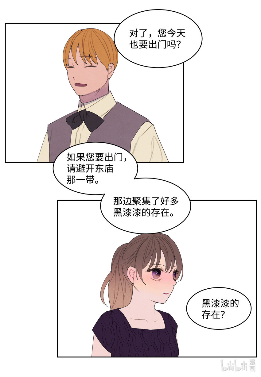 《凤凰爱史》113 哥哥的朋友 第4页