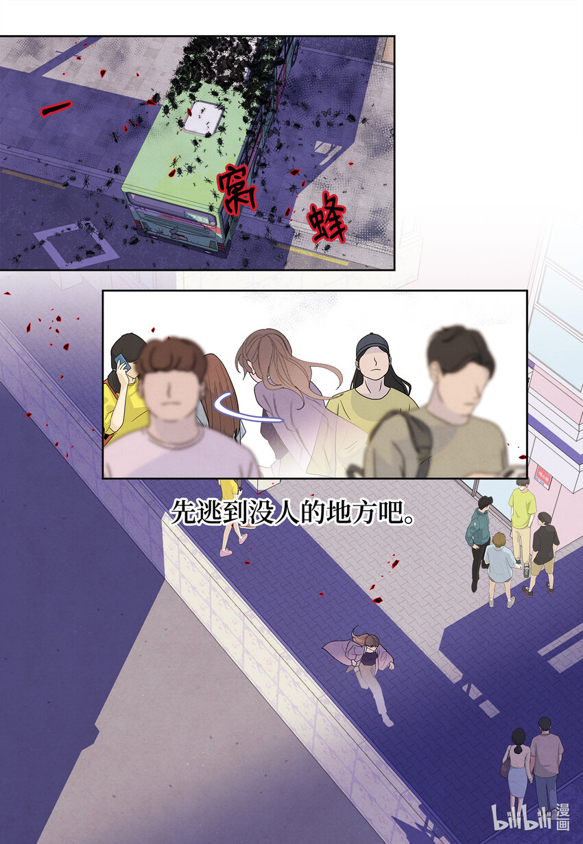 《凤凰爱史》115 夺命追击 第13页