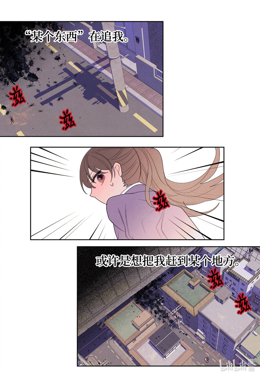 《凤凰爱史》115 夺命追击 第14页
