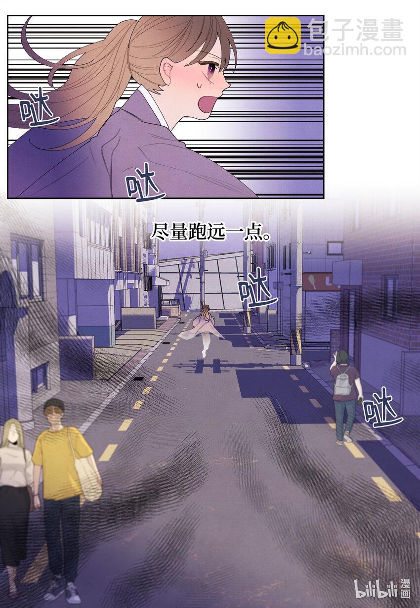 《凤凰爱史》115 夺命追击 第15页