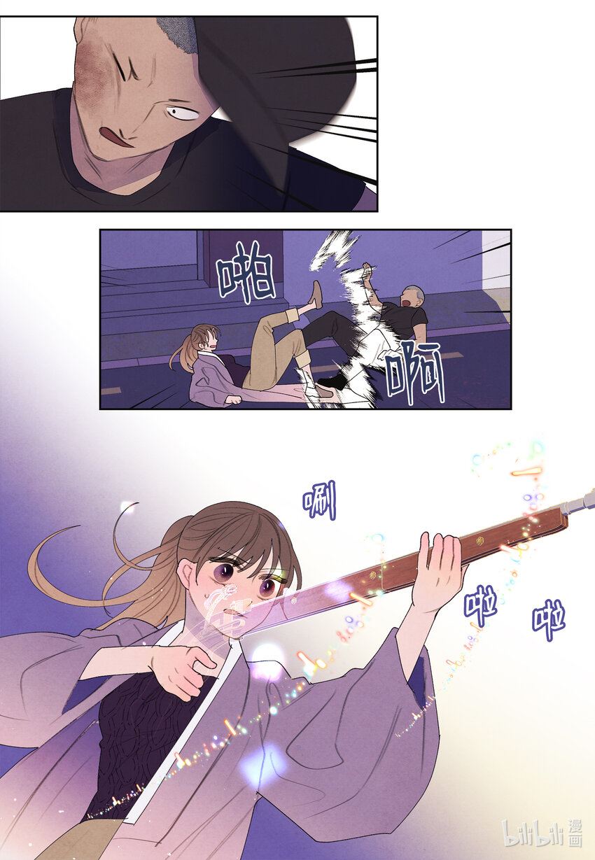 《凤凰爱史》115 夺命追击 第21页