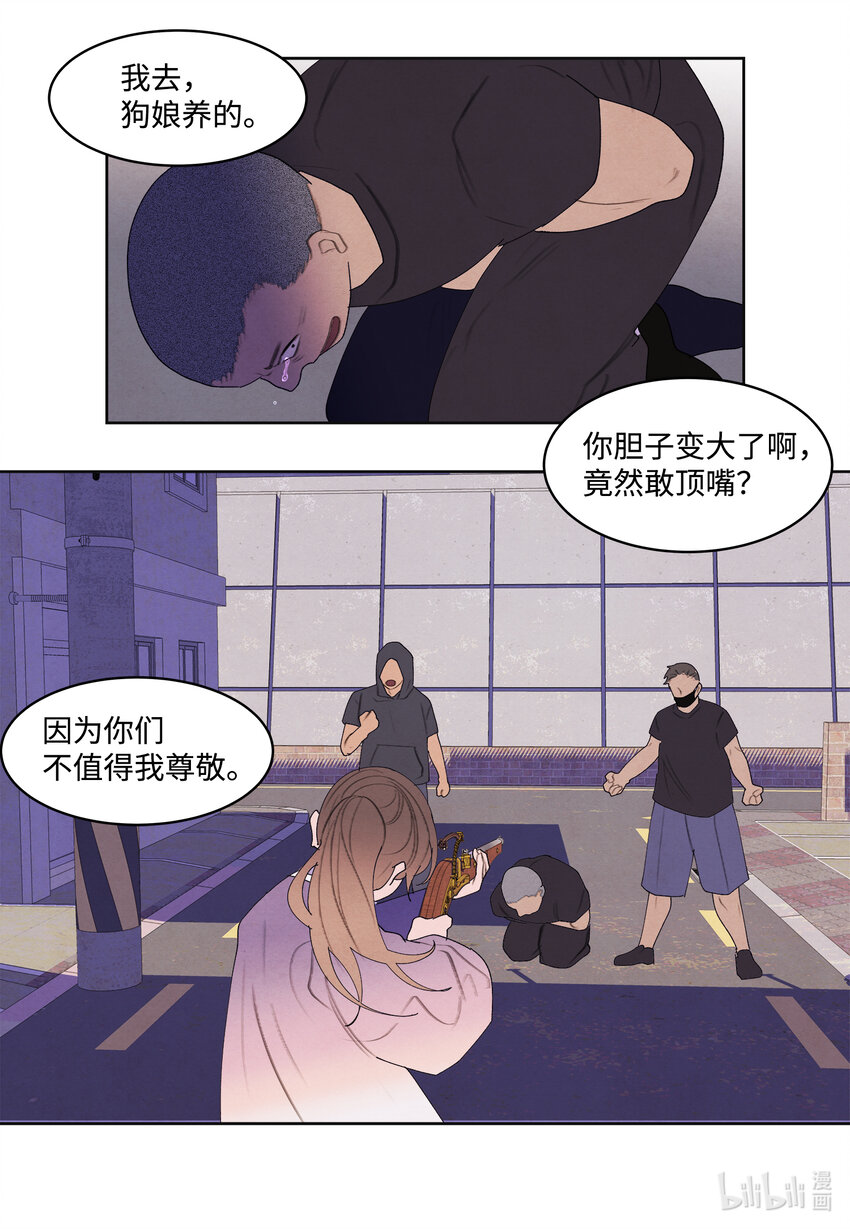 《凤凰爱史》115 夺命追击 第26页