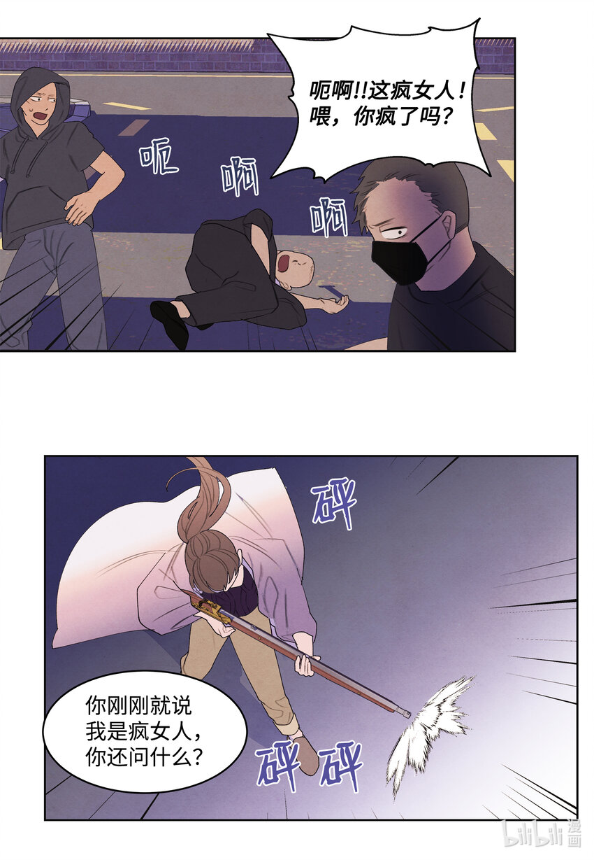 《凤凰爱史》115 夺命追击 第28页