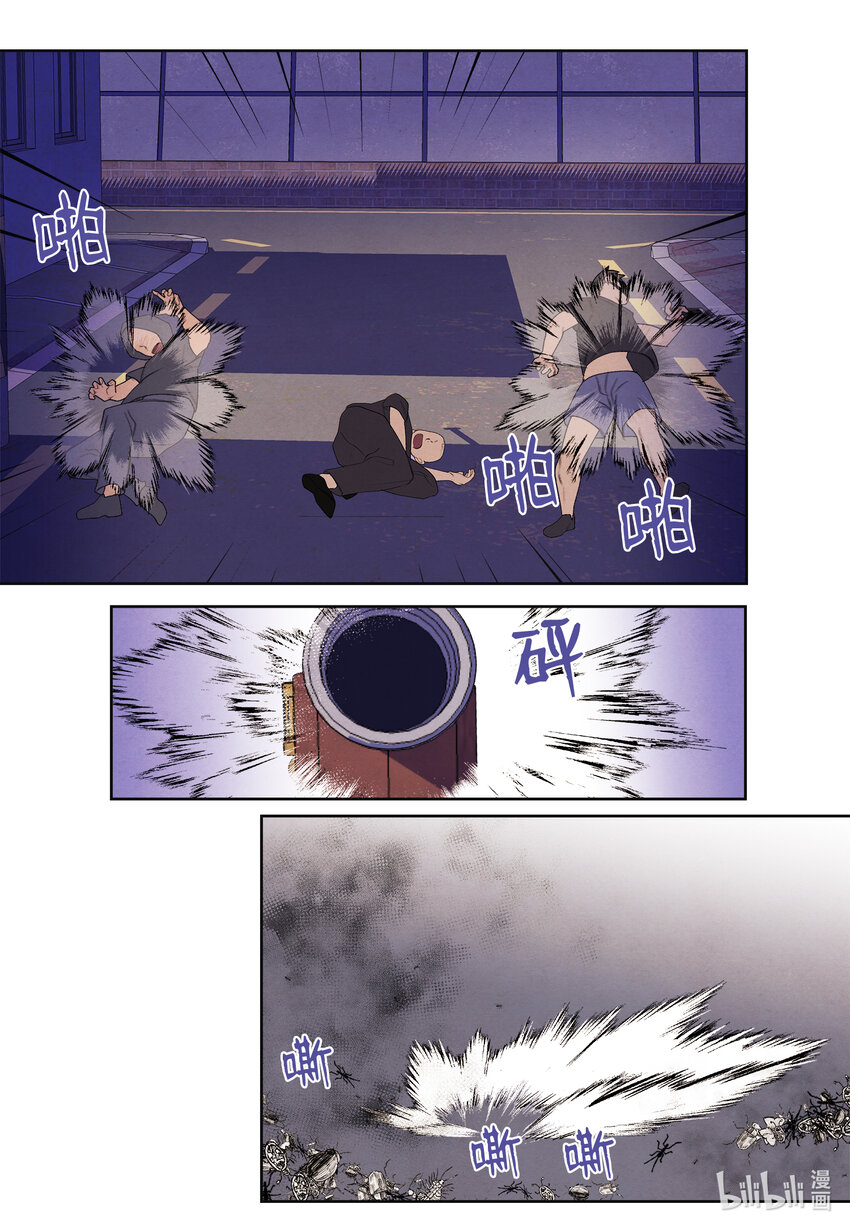 《凤凰爱史》115 夺命追击 第29页