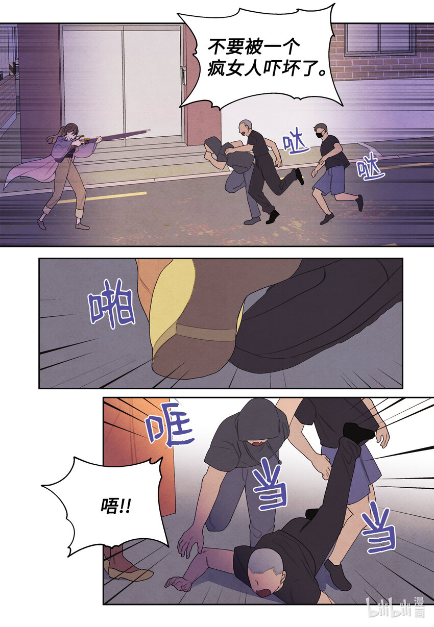 《凤凰爱史》115 夺命追击 第32页