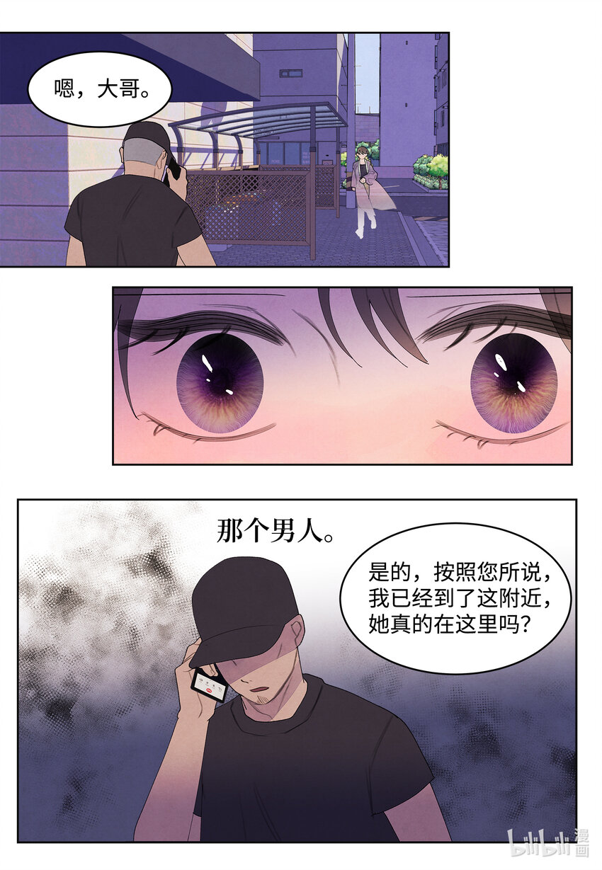 《凤凰爱史》115 夺命追击 第3页