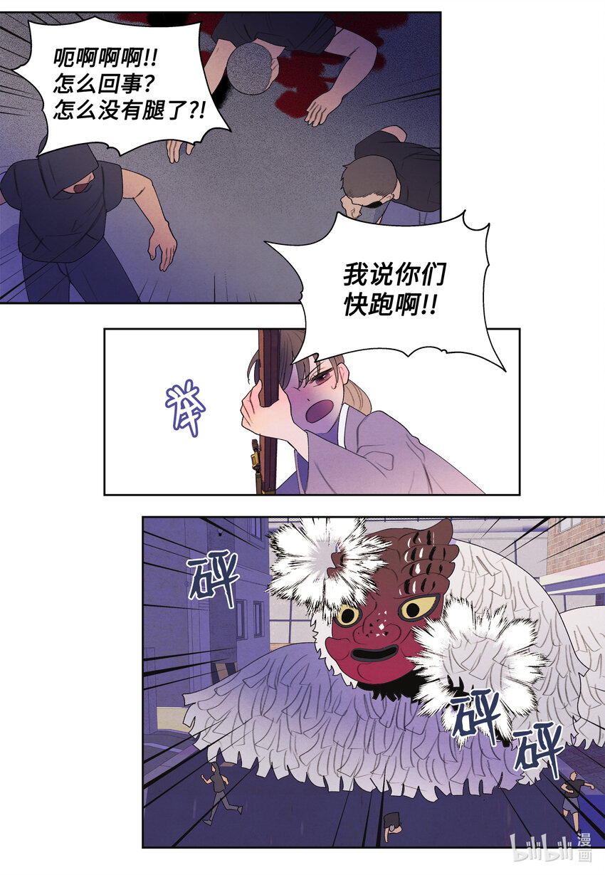 《凤凰爱史》115 夺命追击 第41页