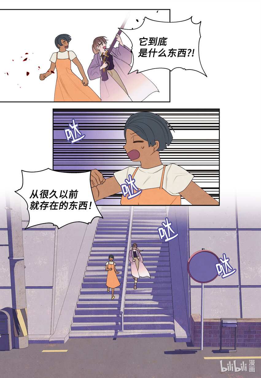 《凤凰爱史》115 夺命追击 第43页