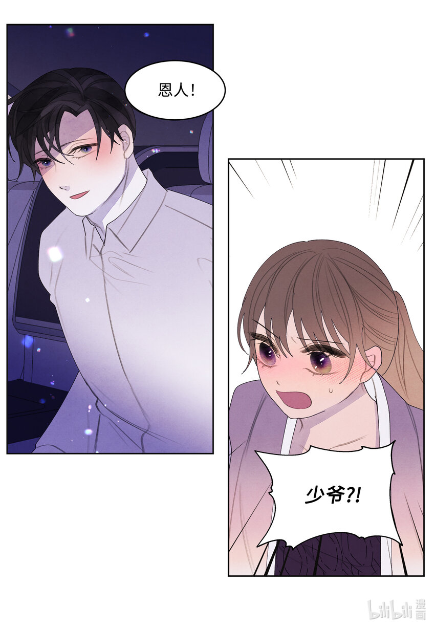 《凤凰爱史》115 夺命追击 第46页