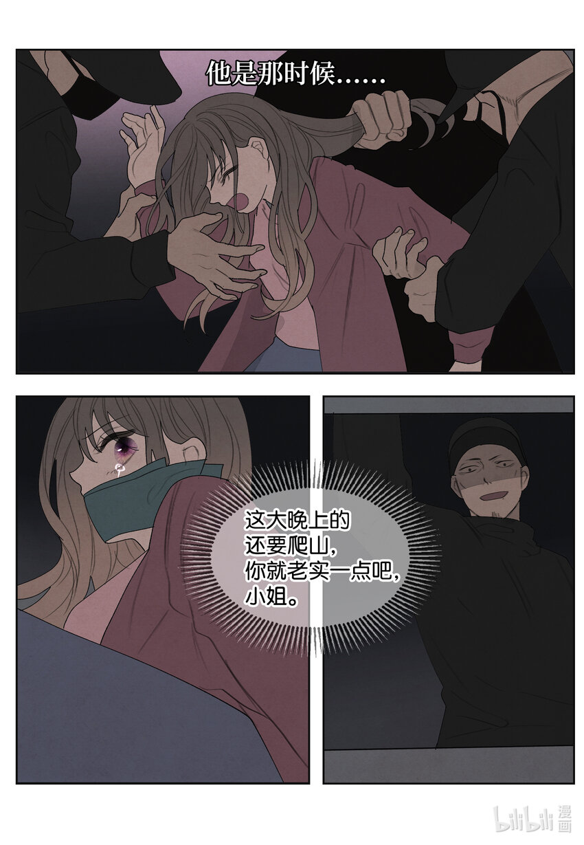 《凤凰爱史》115 夺命追击 第4页