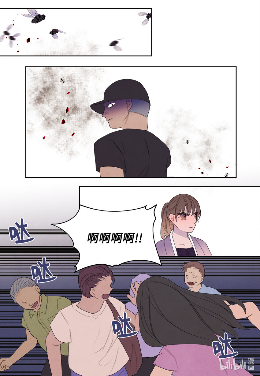 《凤凰爱史》115 夺命追击 第8页