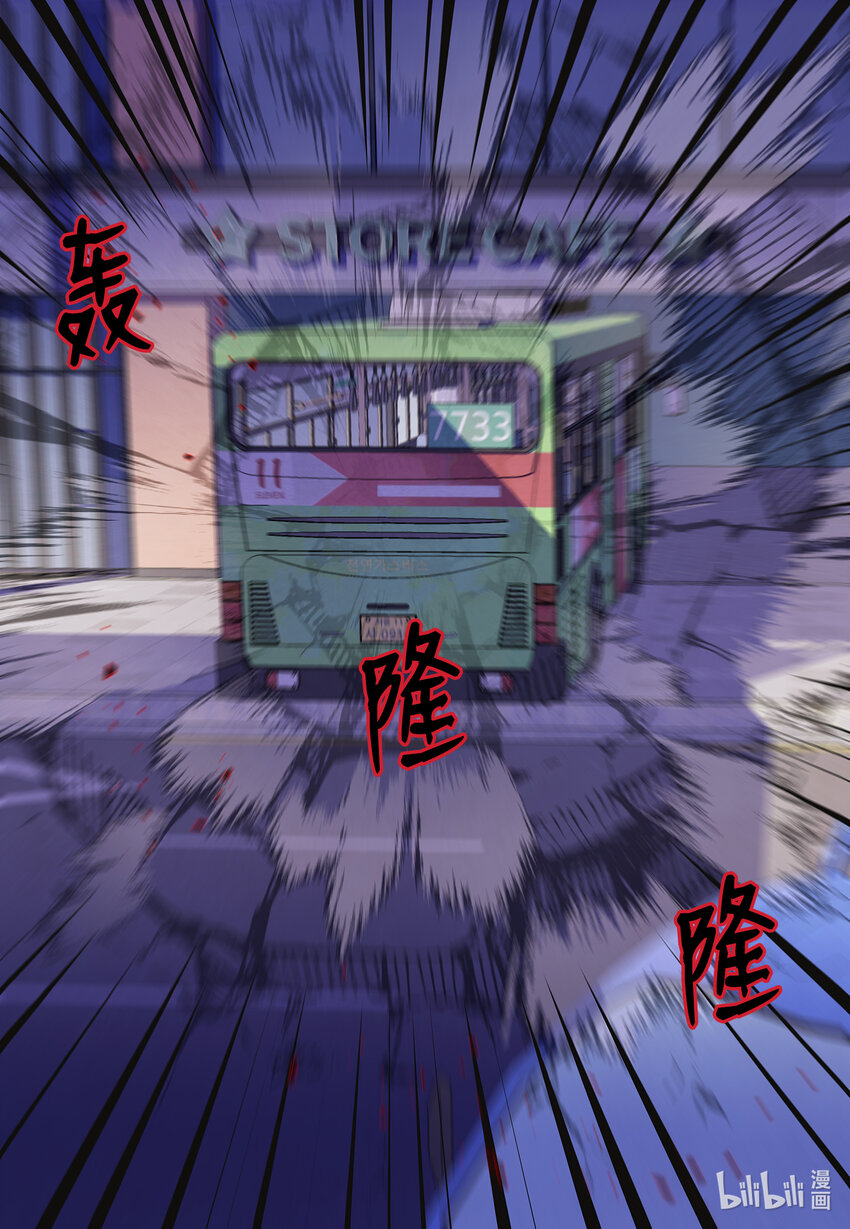 《凤凰爱史》115 夺命追击 第9页