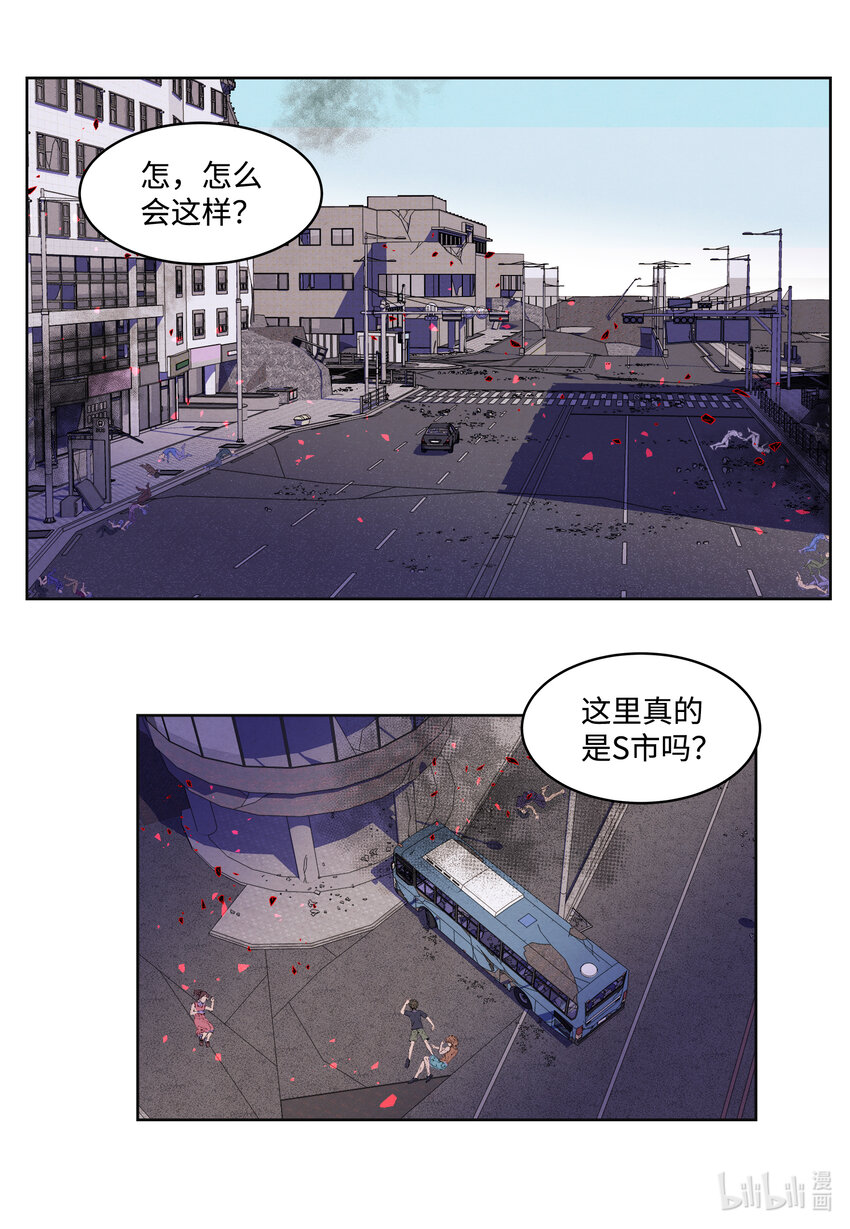 《凤凰爱史》116 嘉琪的决议 第10页