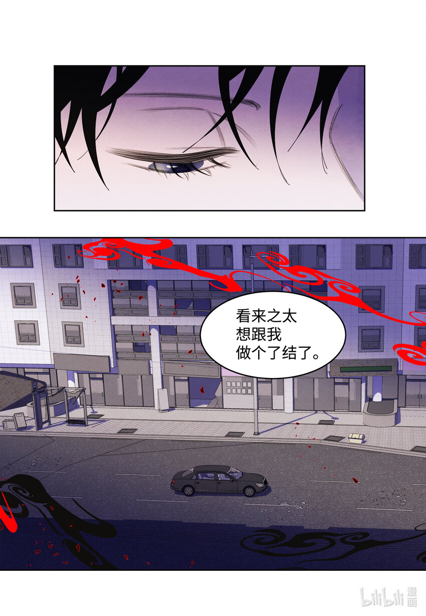 《凤凰爱史》116 嘉琪的决议 第11页