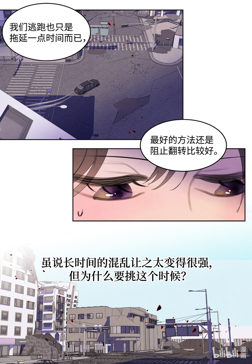 《凤凰爱史》116 嘉琪的决议 第20页