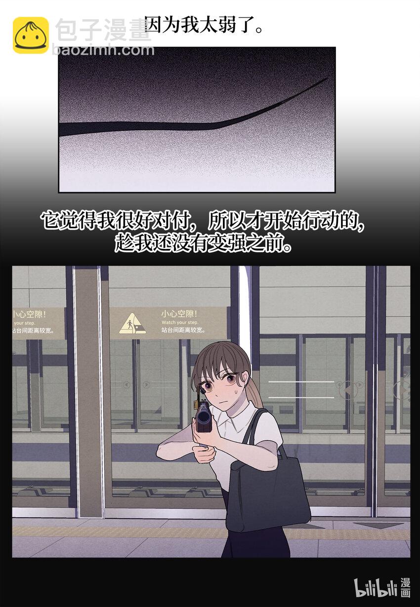 《凤凰爱史》116 嘉琪的决议 第23页
