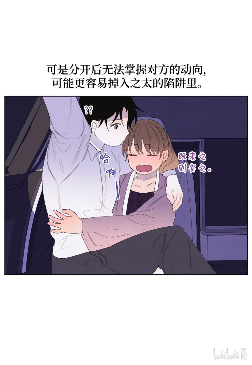 《凤凰爱史》116 嘉琪的决议 第27页