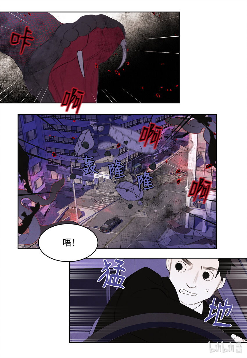 《凤凰爱史》116 嘉琪的决议 第35页