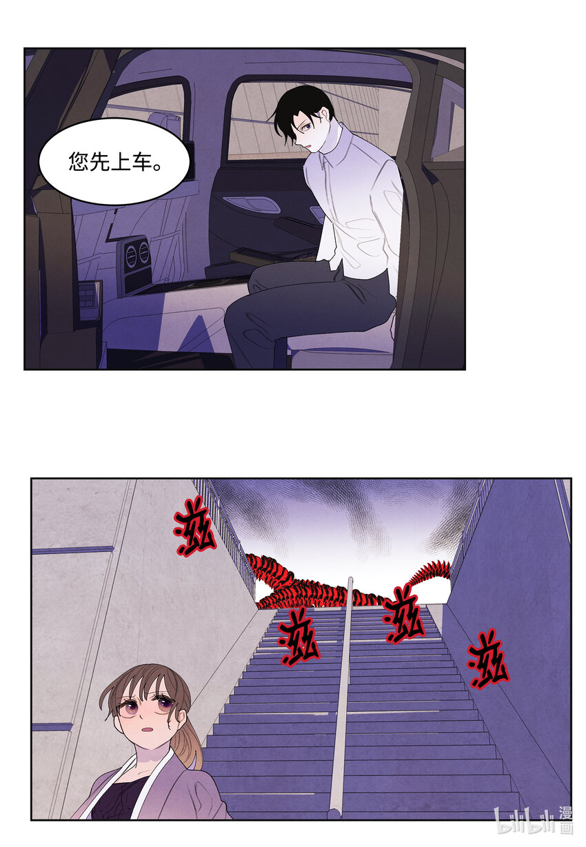 《凤凰爱史》116 嘉琪的决议 第3页