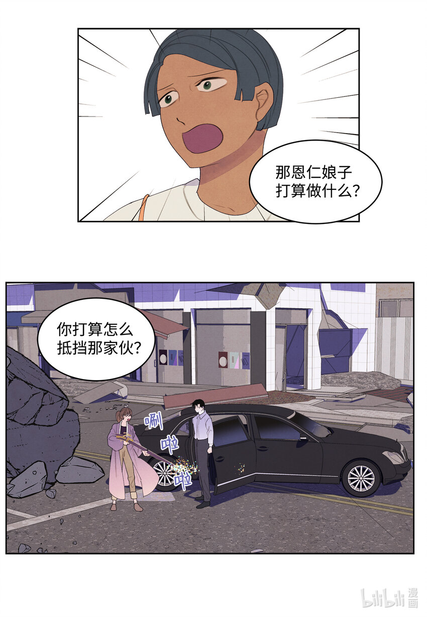 《凤凰爱史》116 嘉琪的决议 第40页