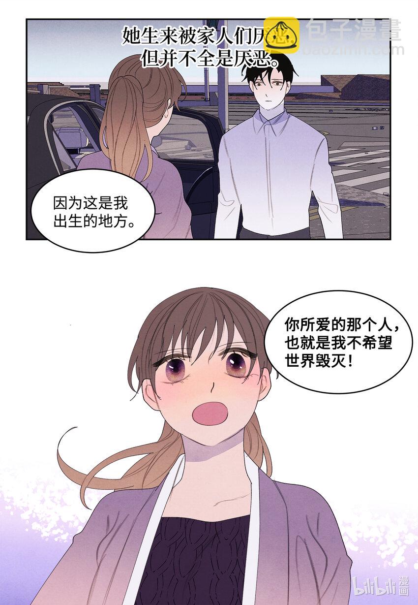 《凤凰爱史》116 嘉琪的决议 第44页