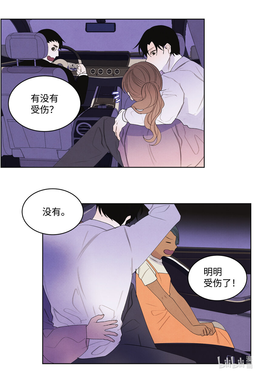 《凤凰爱史》116 嘉琪的决议 第6页