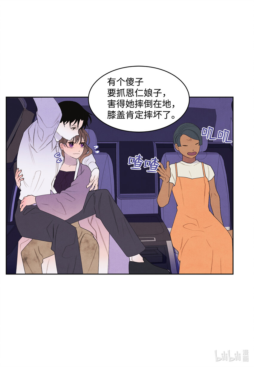 《凤凰爱史》116 嘉琪的决议 第7页