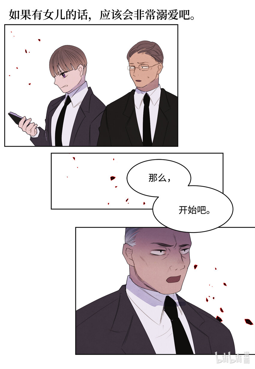 《凤凰爱史》117 最后的地点 第14页