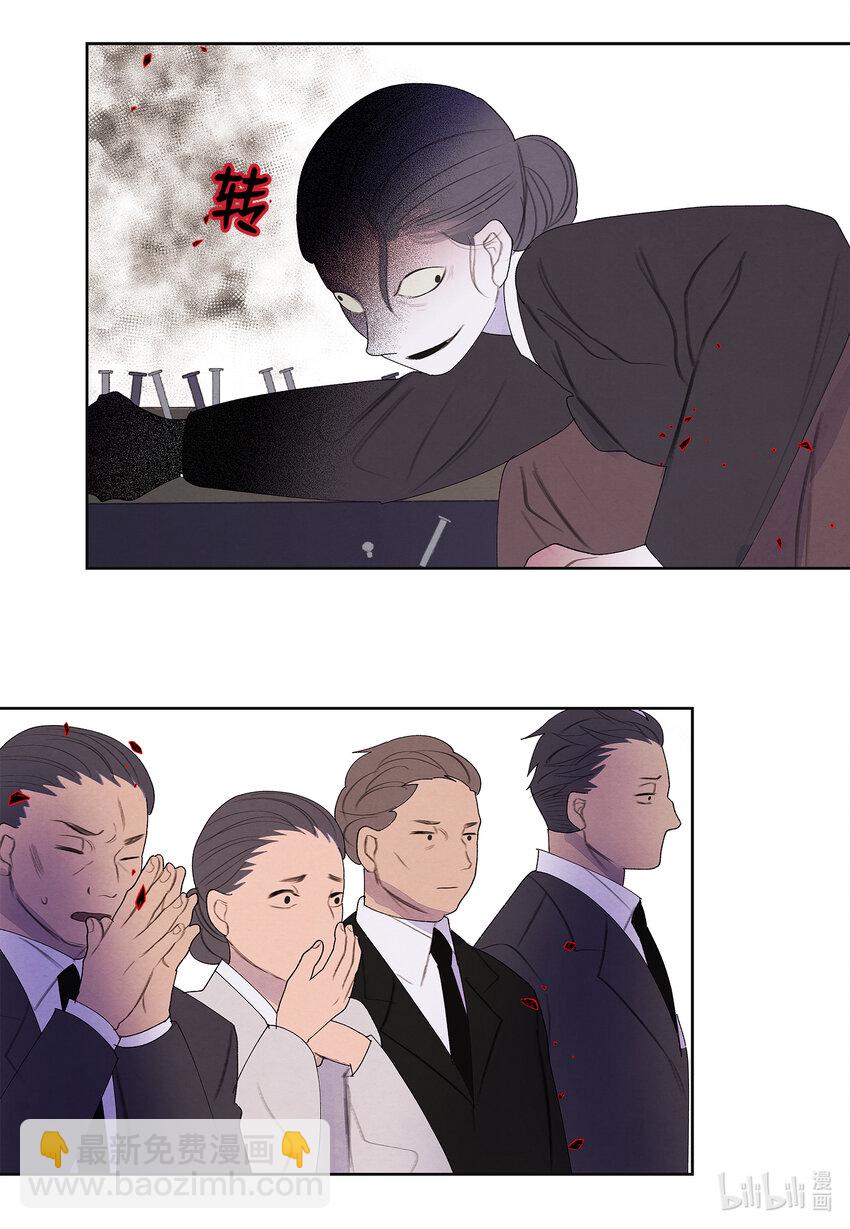 《凤凰爱史》117 最后的地点 第18页