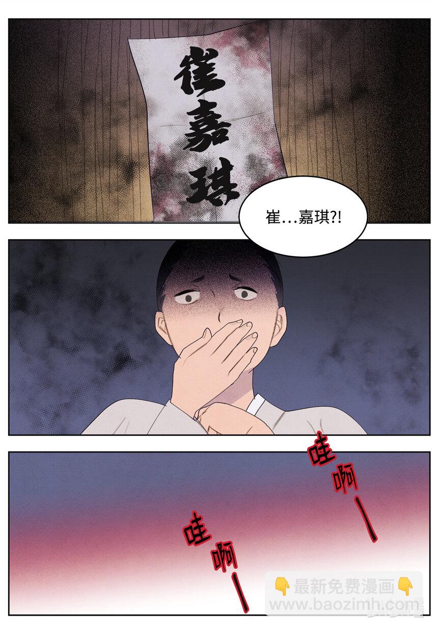 《凤凰爱史》117 最后的地点 第20页