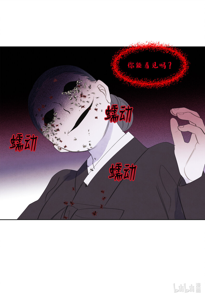 《凤凰爱史》117 最后的地点 第25页