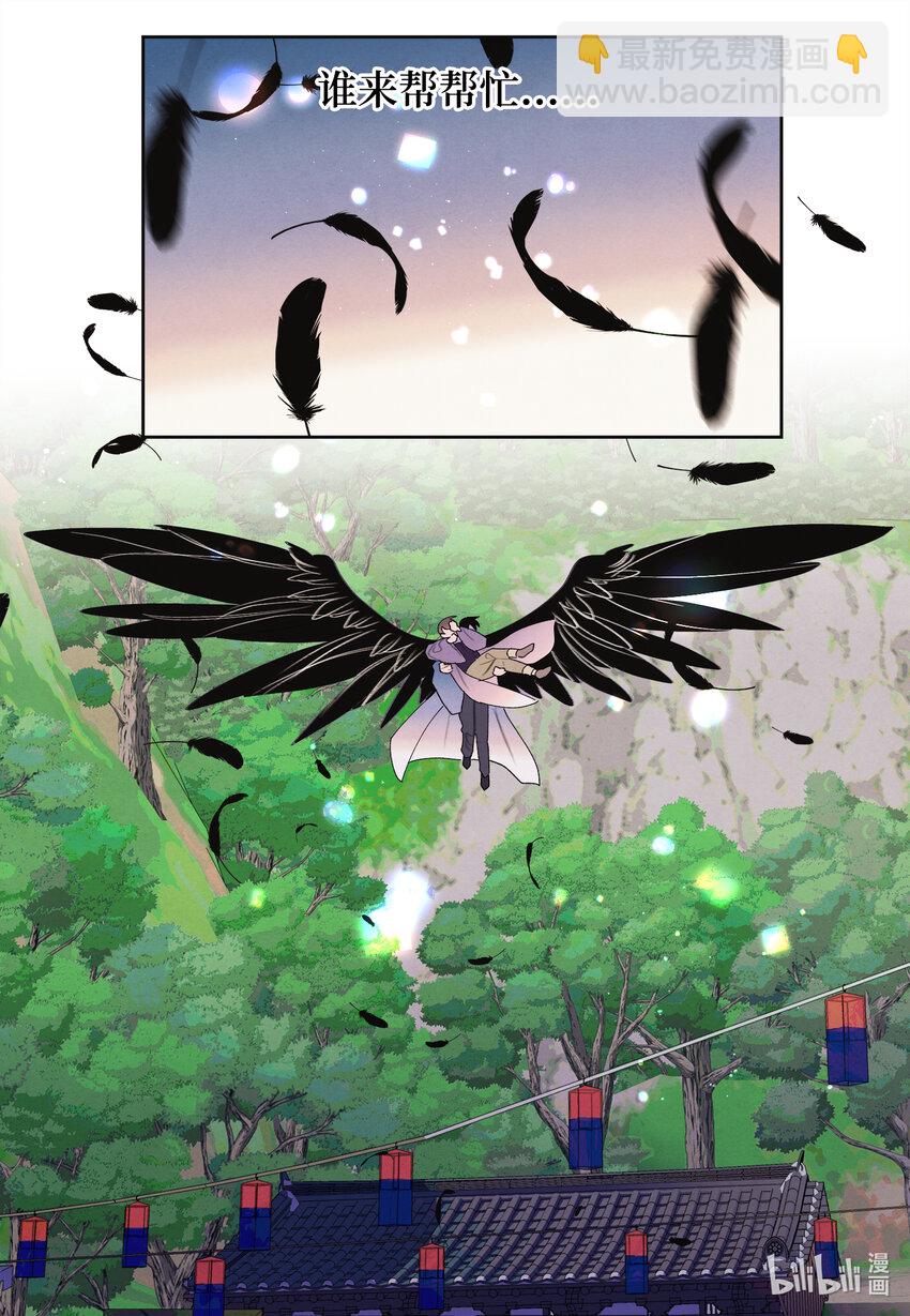 《凤凰爱史》117 最后的地点 第28页