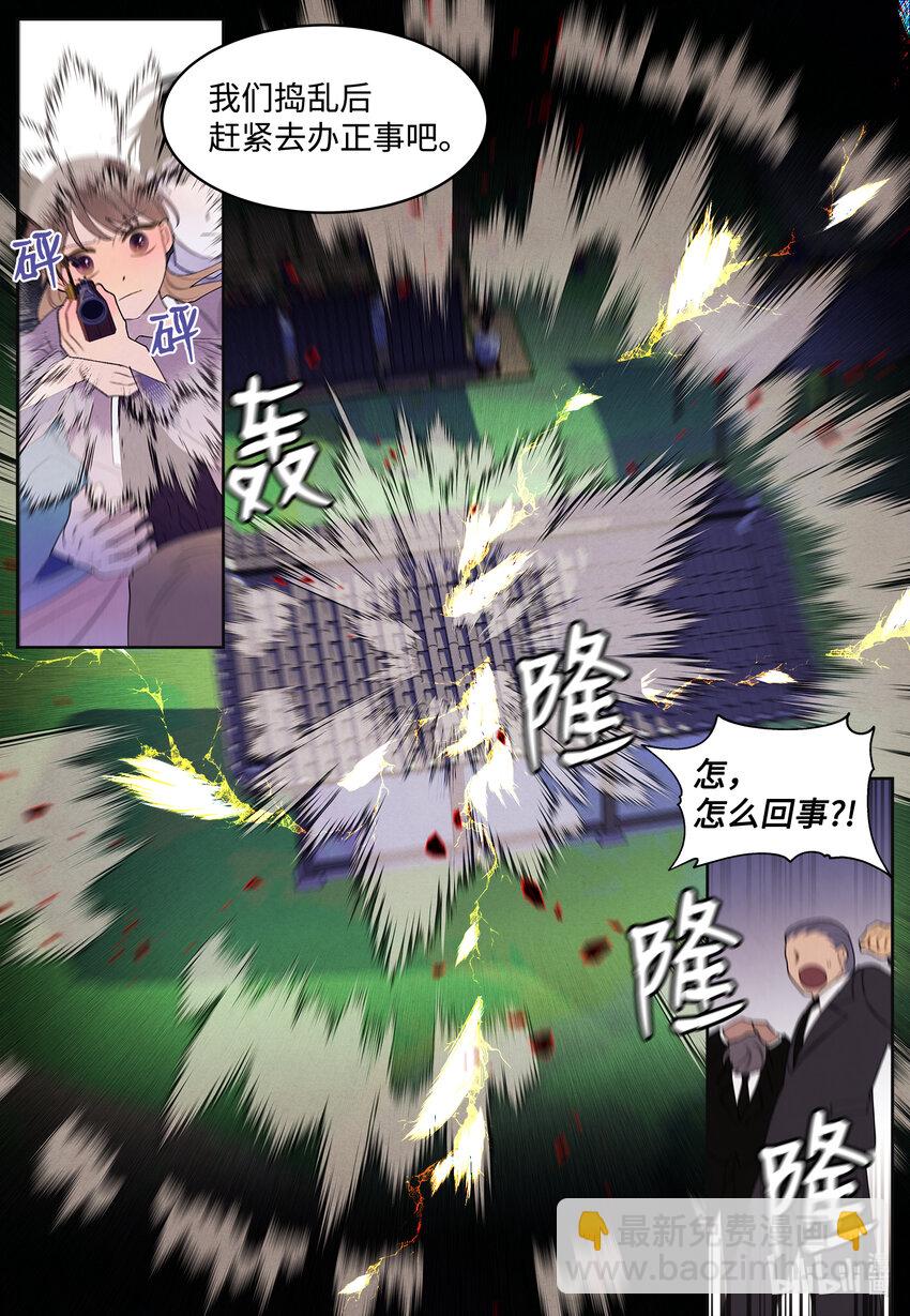 《凤凰爱史》117 最后的地点 第31页
