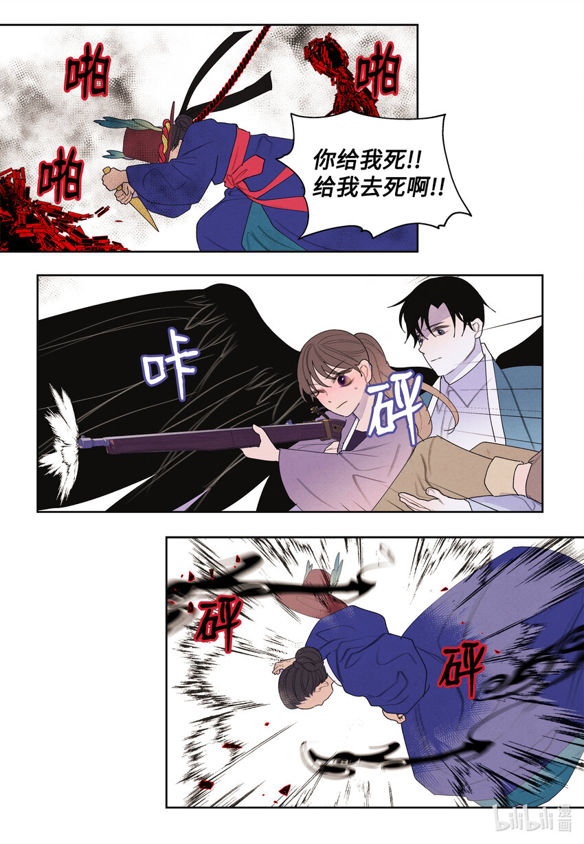 《凤凰爱史》117 最后的地点 第32页