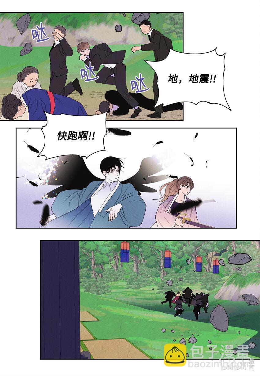 《凤凰爱史》117 最后的地点 第34页