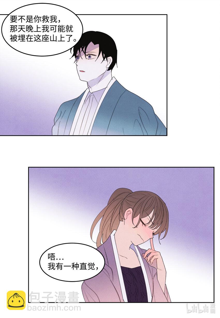 《凤凰爱史》117 最后的地点 第36页
