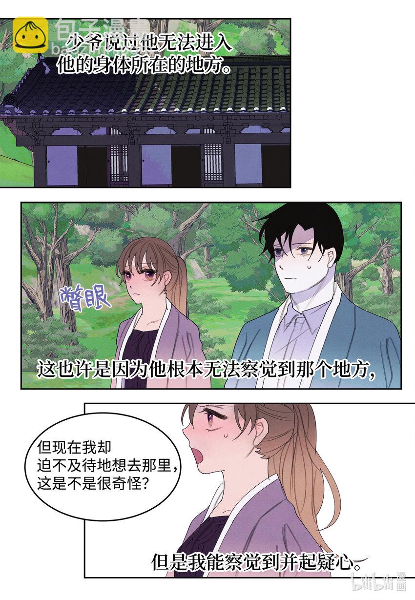 《凤凰爱史》117 最后的地点 第38页