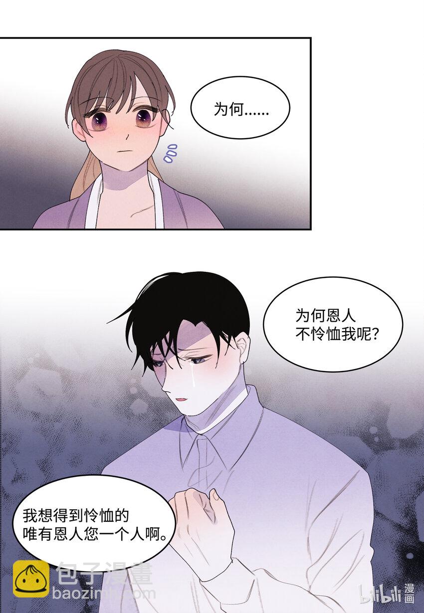 《凤凰爱史》117 最后的地点 第3页